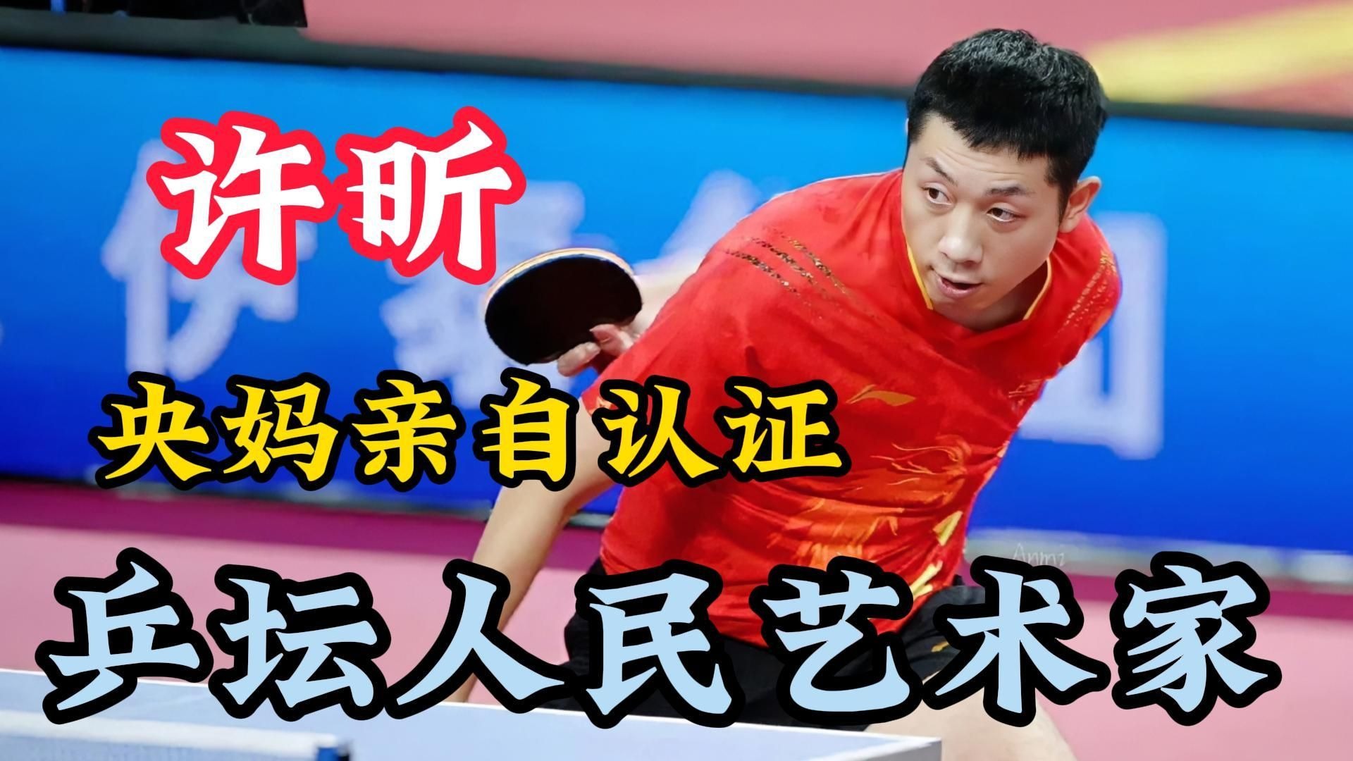 关于英国乒乓球队轻取中国乒乓球队,许昕完成帽子戏法的信息 关于英国乒乓球队轻取中国乒乓球队,许昕完成帽子戏法的信息