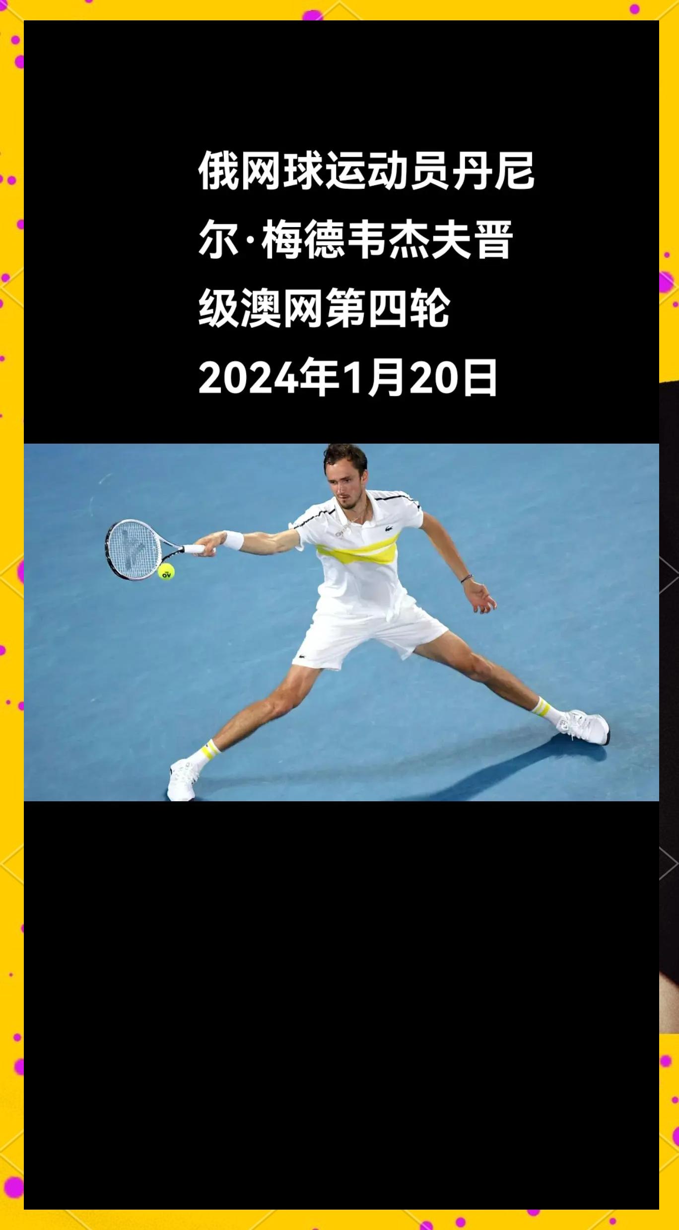 包含澳大利亚网球队完胜美国网球队,梅德韦杰夫关键制胜的词条 包含澳大利亚网球队完胜美国网球队,梅德韦杰夫关键制胜的词条